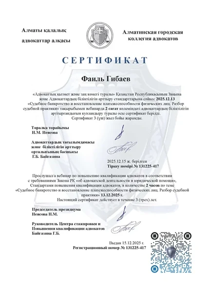 Документ 14