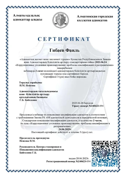 Документ 17
