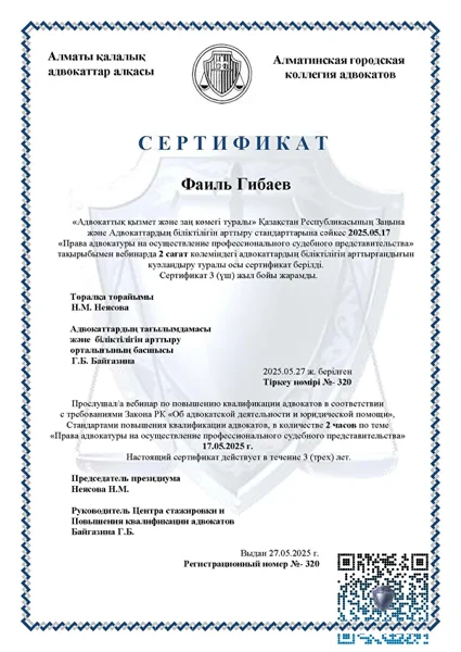 Документ 19