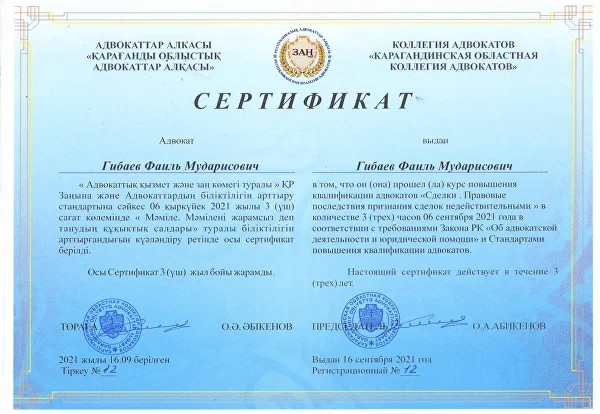 Документ 23